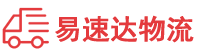 娄底到资阳物流公司